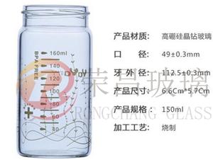 (玻璃奶瓶,嬰兒奶瓶,高硼硅玻璃奶瓶)